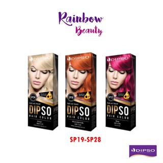 สินค้า Dipso Hair Color ครีมเปลี่ยนสีผม 110 กรัม.ม่มีแอมโมเนีย กลิ่นไม่ฉุน