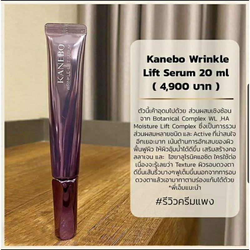 Kanebo Wrinkle Lift Serum 20ml | Shopee Thailand