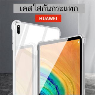 ภาพหน้าปกสินค้าเคสใสนิ่มกันกระแทก huawei m5 10.1/m6 8.4/matepad pro 10.8/t5 10.1/T10/T10S/T8 8.0/matepad 11 2021 tpu case ซึ่งคุณอาจชอบสินค้านี้