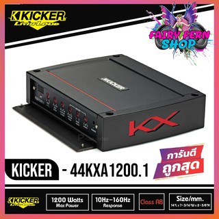 Kicker KXA12001 / KXA1200.1 แอมป์รถยนต์ คลาสดี 1200วัตต์ เครื่องเสียงรถยนต์คิกเกอร์ อเมริกา 1200w Mono Class D