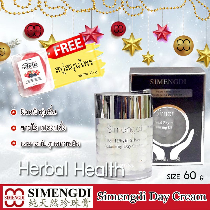 exp-03-25-ครีมไข่มุก-simengdi-pearl-phytosilver-balancing-day-creamขนาด-60-กรัม-เเถม-ฟรี-สบู่สมุนไพร-15-g