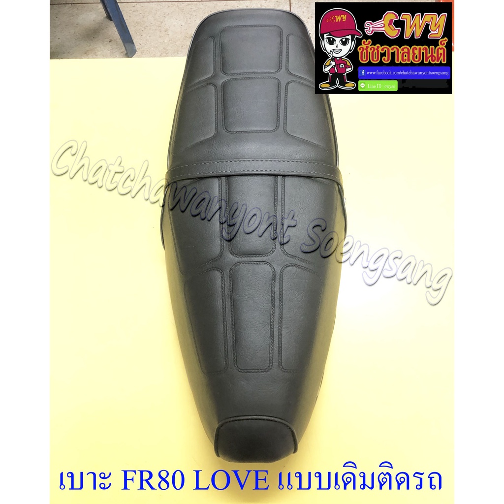 เบาะ-fr80-love-แบบเดิมติดรถ-018853