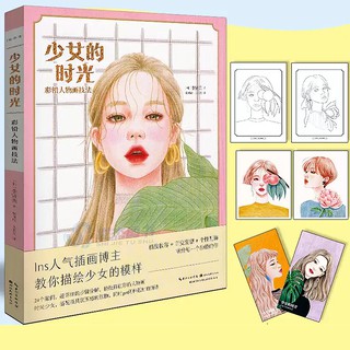 *พร้อมส่ง* หนังสือสอนวาดรูป และระบายสีไม้ วาดภาพหญิงสาว Girl Time