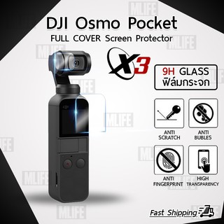ภาพหน้าปกสินค้ากระจก กันรอย หน้าจอ และ เลนส์กล้อง for DJI Osmo Pocket - Premium 2.5D Tempered Glass Screen and Camera for 2018 DJI Osmo ที่เกี่ยวข้อง