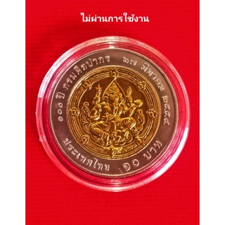 เหรียญ 10บาท สองสี เหรียญ 10 พระพิฆเนศ เหรียญที่ระลึก100ปีกรมศิลปกร ของที่ระลึก ของสะสม