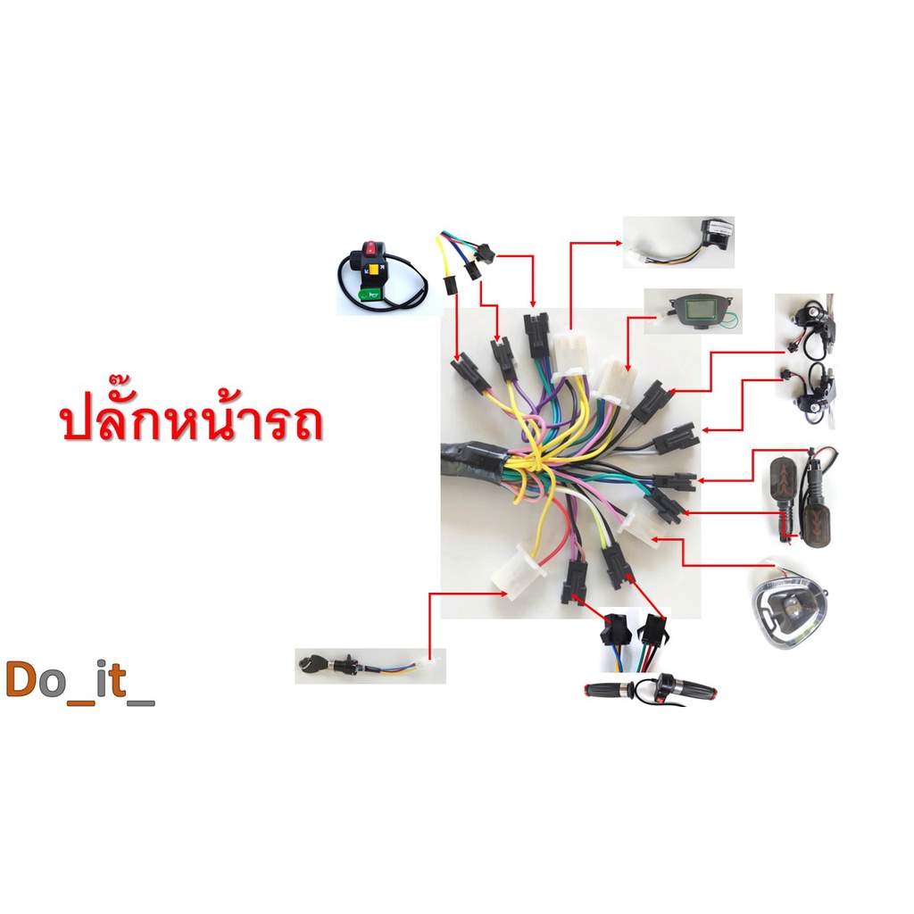 สายไฟหลักรถจักรยานไฟฟ้า-มีฟังก์ชั่นไมล์ดิจิตอล-ไฟเลี้ยว