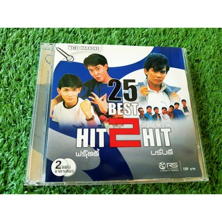 VCD แผ่นเพลง RS 25 Best Hit 2 Hit ฟรุ๊ตตี้ &amp; บรั่นดี