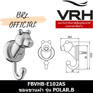 (31.12) VRH =  FBVHB-E102AS ขอแขวนผ้า รุ่น POLAR.B