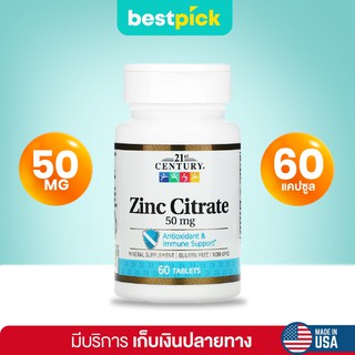 (พร้อมส่ง!!) Zinc Citrate 50 mg, 21st Century, 60 Tablets