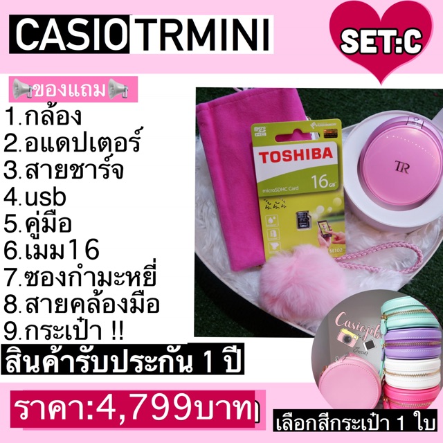 casio-tr-mini-สินค้ามือ1-เมนูไทย