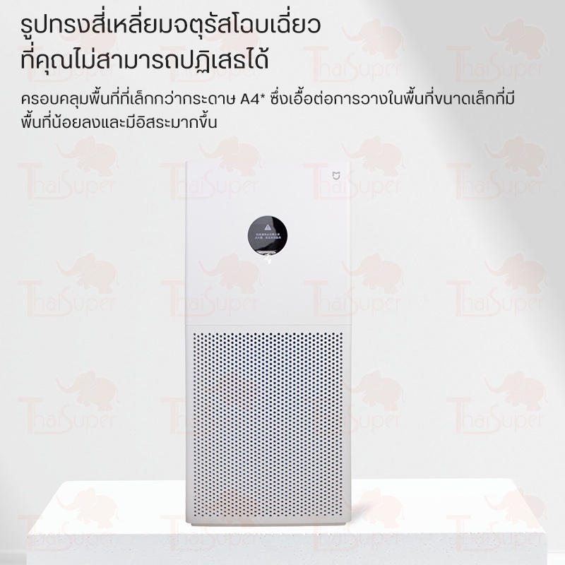 ภาพหน้าปกสินค้าXiaomi Air Purifier 4 Lite เครื่องฟอกอากาศ กรองอากาศอย่างมีประสิทธิภาพ ปกป้องระบบทางเดินหายใจ กรองฝุ่น PM 2.5 จากร้าน thaisuperbrand บน Shopee