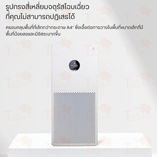 ภาพขนาดย่อของภาพหน้าปกสินค้าXiaomi Air Purifier 4 Lite เครื่องฟอกอากาศ กรองอากาศอย่างมีประสิทธิภาพ ปกป้องระบบทางเดินหายใจ กรองฝุ่น PM 2.5 จากร้าน thaisuperbrand บน Shopee