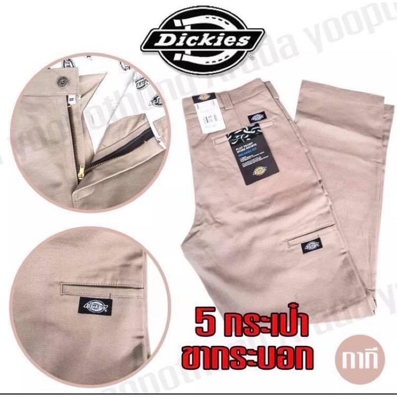 กางเกง-dickies-5กระเป๋า-ขากระบอก-ดิกกี้-กางเกงกิกกี้-กางเกงขายาว-กางเกงผู้ชาย