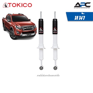 TOKICO โช้คอัพแก๊ส Alpha Plus รถ Isuzu D-Max 4WD, HILANDER ปี 2012-