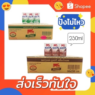 หวาน‼️นม ไทยเดนมาร์ค . (36 กล่อง) จำกัด2ลังต่อ1ออเดอร์