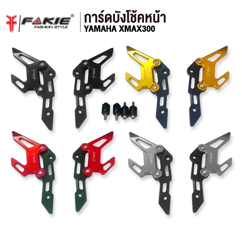 fakie-การ์ดบังโช้คหน้า-รุ่น-yamaha-xmax300-อะไหล่แต่ง-cnc-ติดตั้งง่าย-แข็งแรง-ทำสี-anoized-ไม่ซีดง่าย