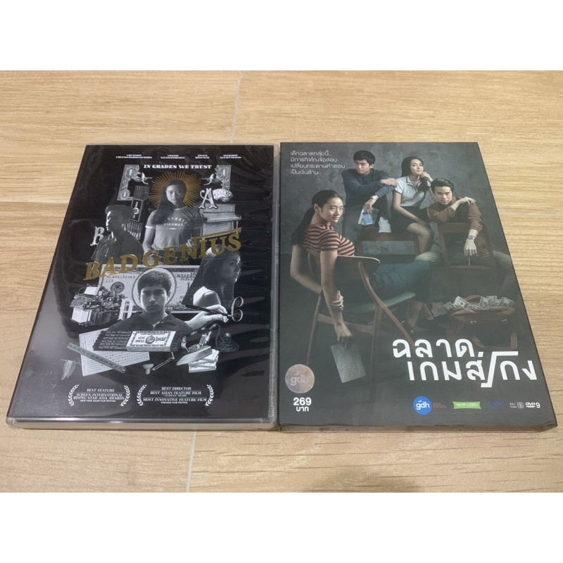 dvd-แท้-เรื่อง-ฉลาดเกมส์โกง-มีเสียงไทย-มือสอง-กล่องสวม