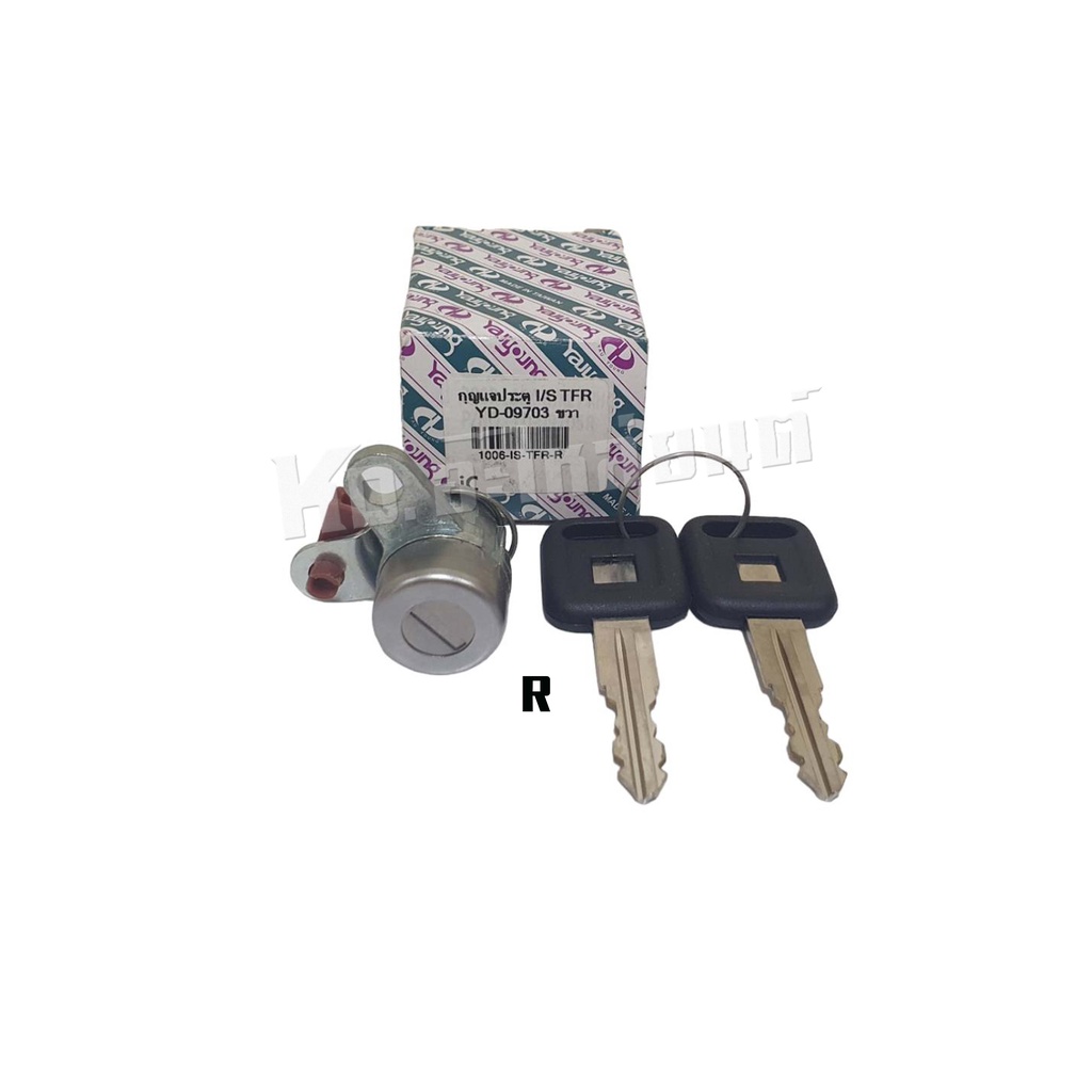กุญแจประตู-รถยนต์-isuzu-tfr-ชุดกุญแจประตู-tfr-ข้างซ้ายและข้างขวา