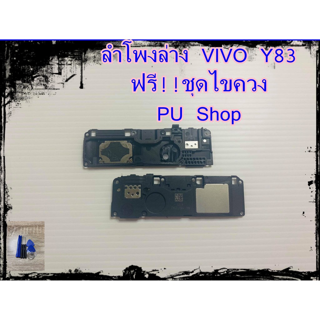 ลำโพงล่าง-vivo-y83-แถมฟรี-ชุดไขควง-อะไหล่คุณภาพดี-pu-shop