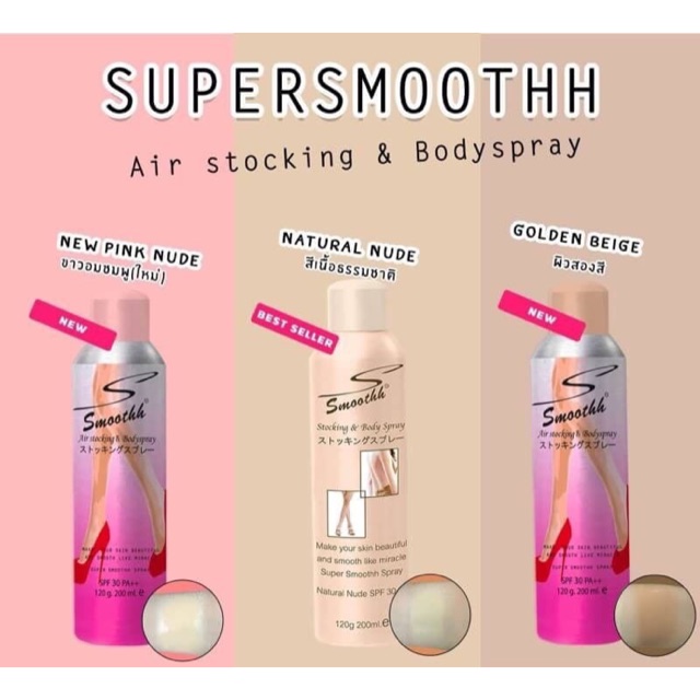 Smoothh สเปรย์ถุงน่อง Stocking & Body Spray SPF30++ Waterproof 200ml # ...