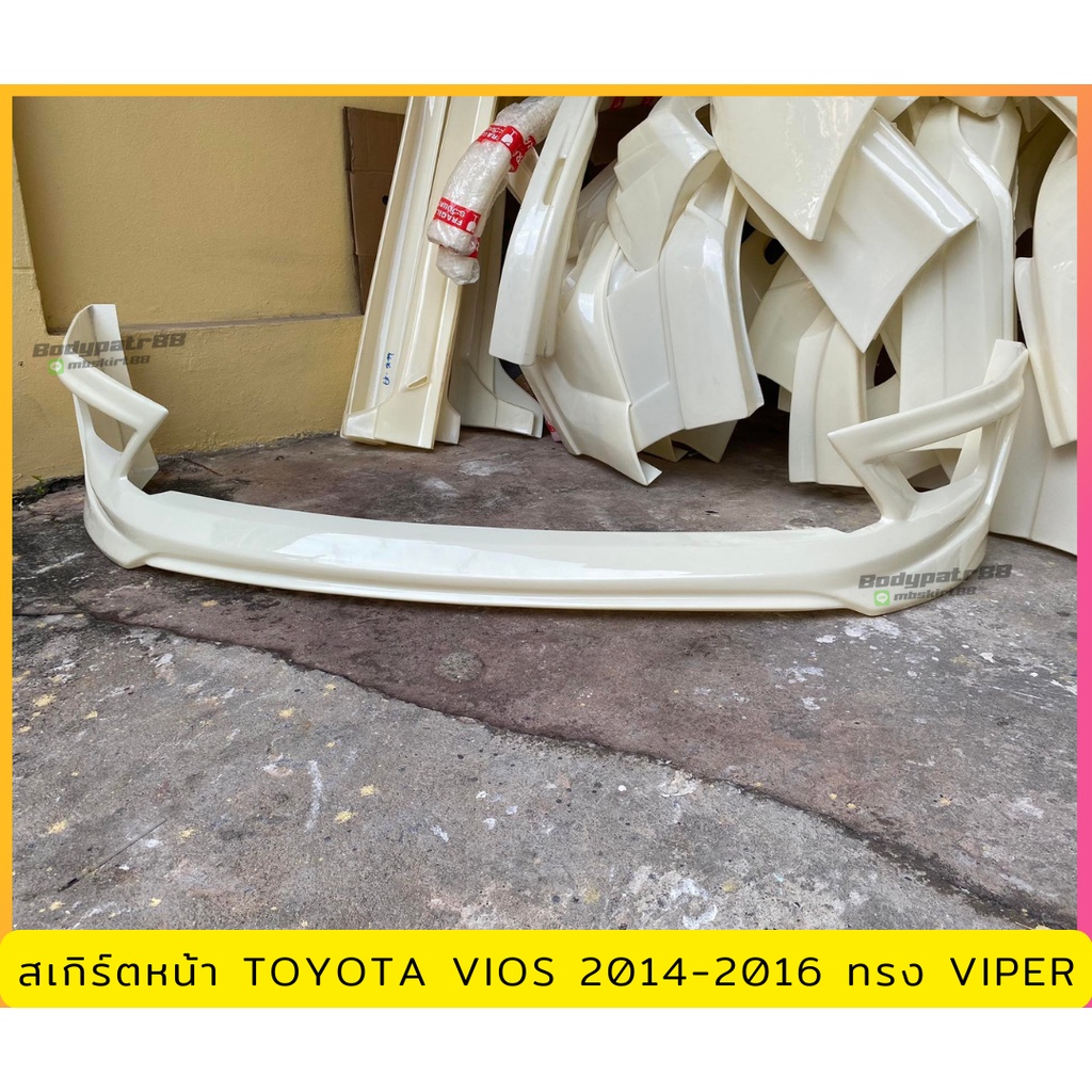 สเกิร์ตหน้า TOYOTA VIOS 2014-2016 ทรง VIPER งานพลาสติก ABS งานดิบไม่ทำ ...