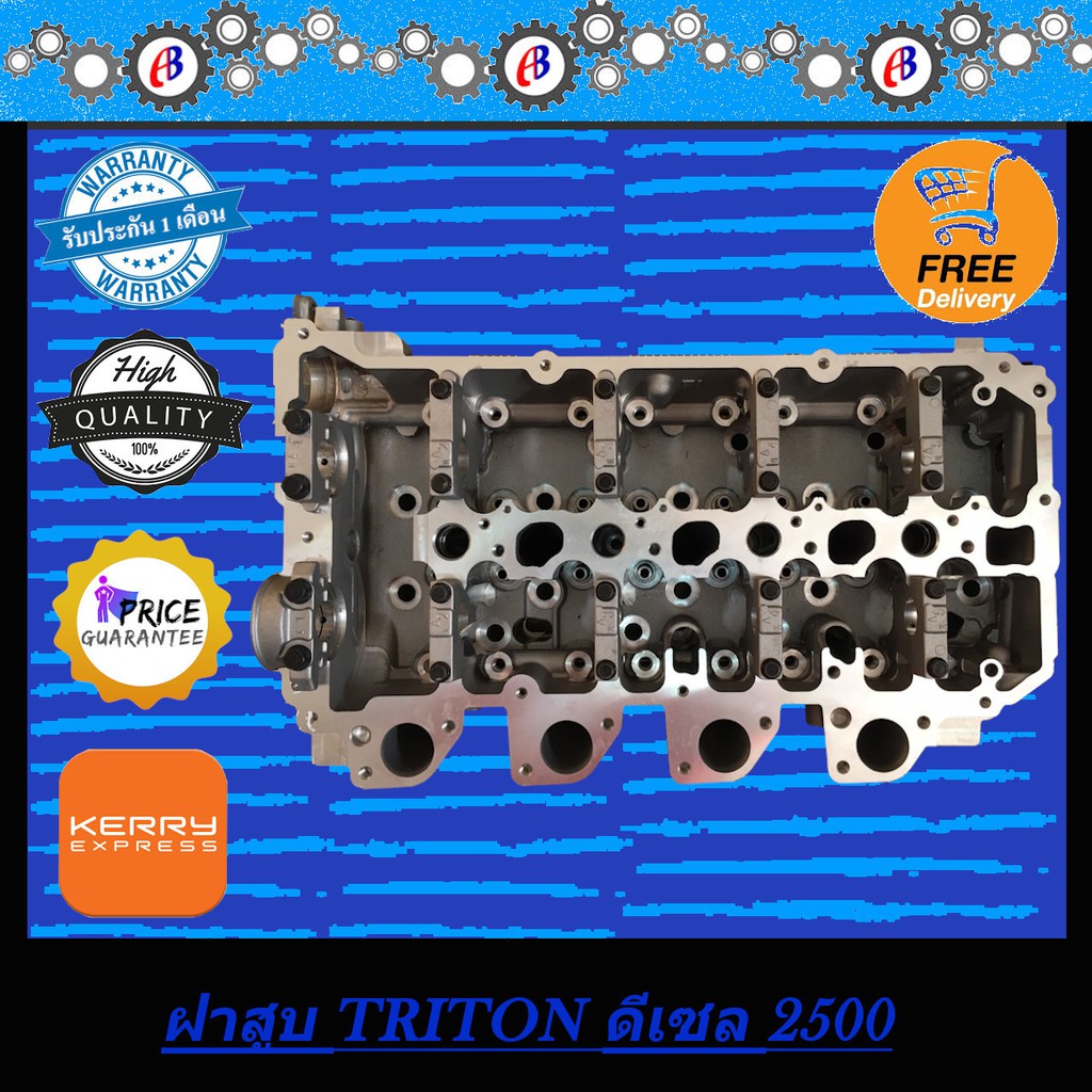 ฝาสูบ-ไทรทัน-ดีเซล-2500-เครื่องคอมมอนเรล-mitsubishi-triton-2500-diesel-commonrail