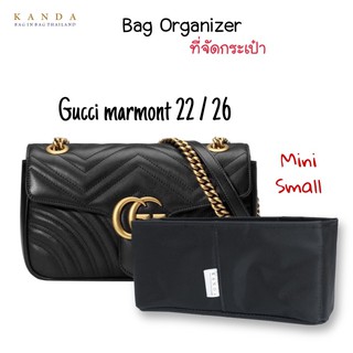 ภาพหน้าปกสินค้าที่จัดระเบียบกระเป๋า Gg Marmont mini-small-medium kanda bag organizer ที่จัดกระเป๋ากุชชี่มาม่อน 22/26/30 ที่เกี่ยวข้อง