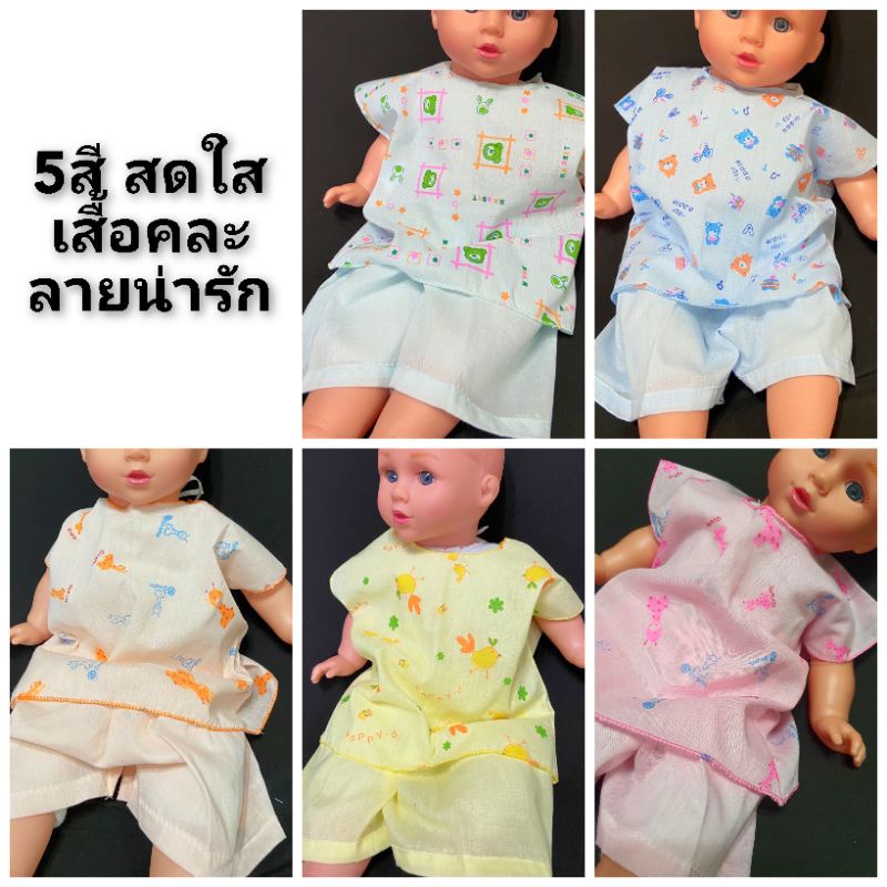 ชุดเสื้อผูกหลัง-กางเกง-เด็กแรกเกิด