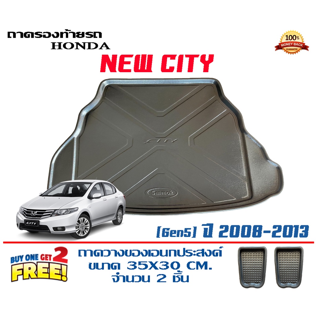 ถาดท้ายรถ-ยกขอบ-ตรงรุ่นhonda-city-2008-2013-ขนส่ง-1-3วันถึง-ถาดท้ายรถยนต์-ถาดสำภาระ