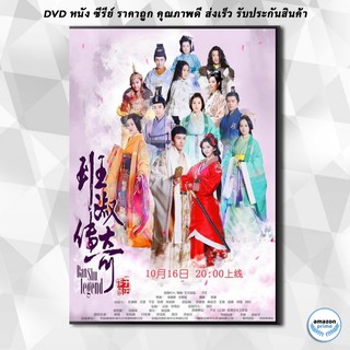 ดีวีดี Ban Shu Legend ยอดหญิง ปันซู พากย์ไทย Ep.1-42 จบ DVD 7 แผ่น
