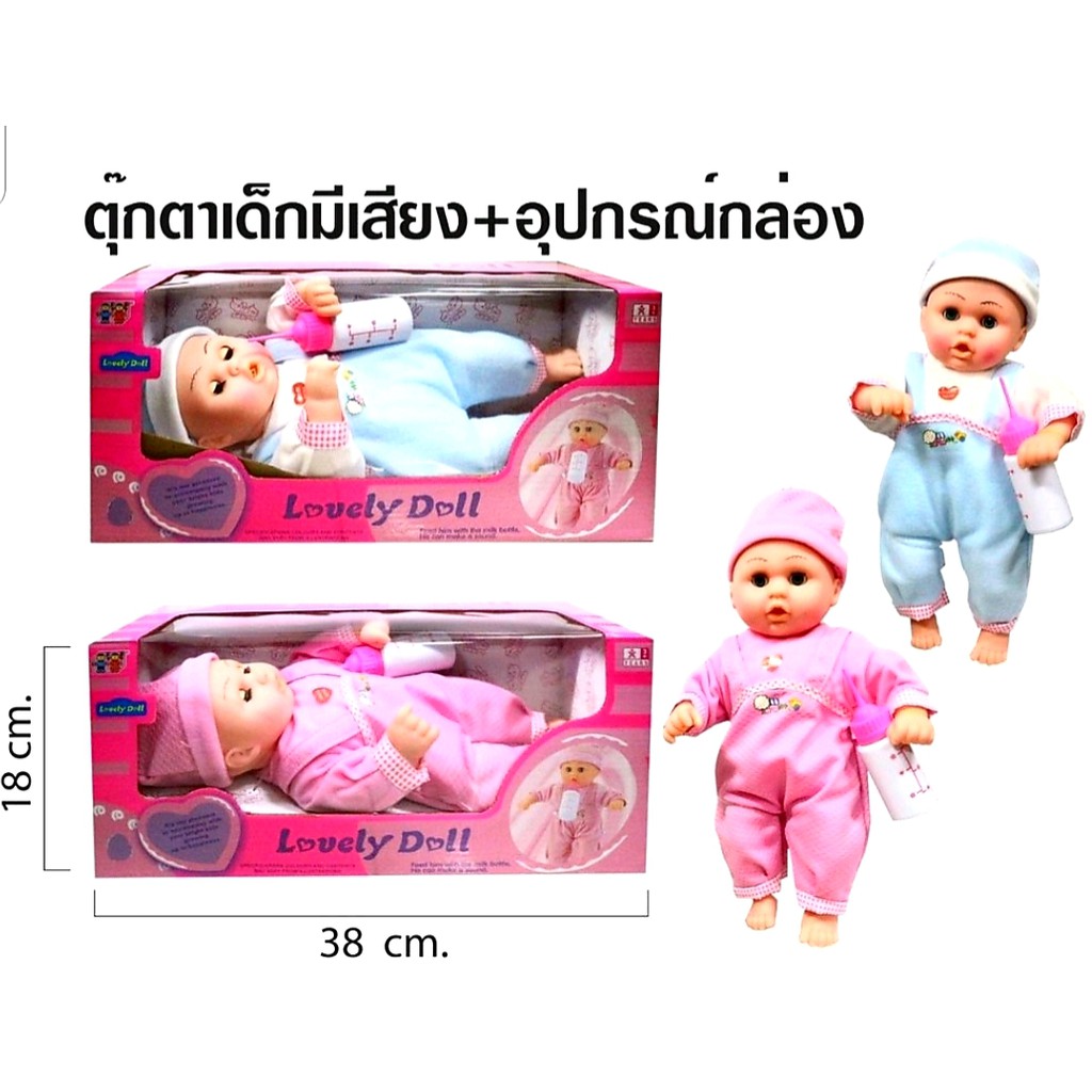 ตุ๊กตาดูดนม-ตุ๊กตาเด็กอ่อน-fd280