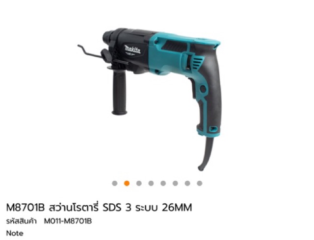 makita-m8701-โรตารี่-3-ระบบ