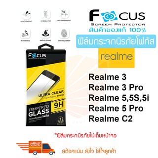FOCUS ฟิล์มกระจก Realme C21/Realme 7 5g/Realme 7 Pro/Realme 5/5i/5s/c3/c3s/Narzo 30A/Realme C25/C25s/Narzo 50i/C35/Narzo 50A Prime/Realme 2 Pro/Narzo 20 Pro/GT Neo 2/GT Master Edition/C11/Realme 9i/Realme 9 Pro Plus/Realme 9 Pro 5G