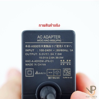 ภาพขนาดย่อของภาพหน้าปกสินค้าNintendo Switch : หัวชาร์จ เครื่อง Nintendo Switch / Lite / Switch Charger AC Adaptor / สายชาร์จ จากร้าน vodunpack บน Shopee ภาพที่ 1