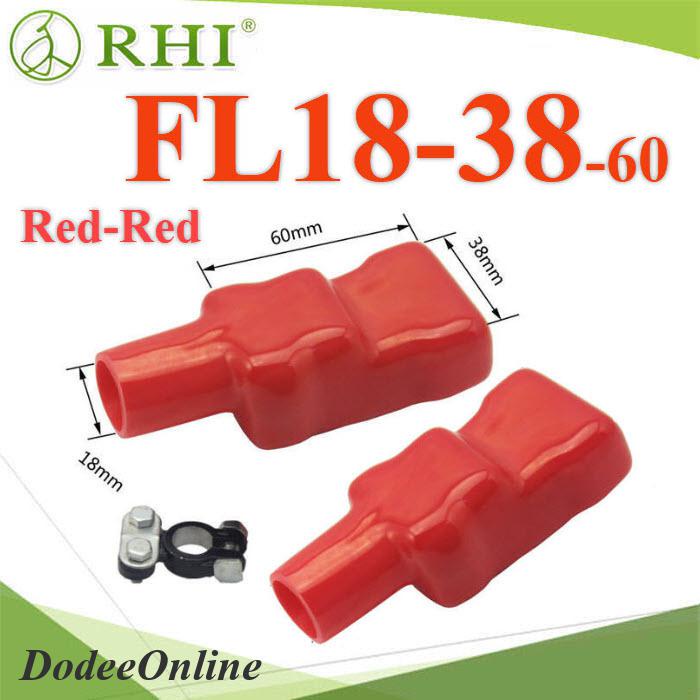 fl18-38-60-ยางหุ้มขั้วต่อแบตเตอรี่-สายไฟโตนอก-18mm-แพคคู่-สีแดง-แดง-รุ่น-rhi-fl18-38-60-red-dd