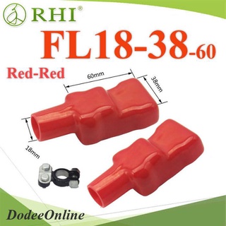 .FL18-38-60 ยางหุ้มขั้วต่อแบตเตอรี่ สายไฟโตนอก 18mm. แพคคู่ สีแดง-แดง รุ่น RHI-FL18-38-60-RED DD