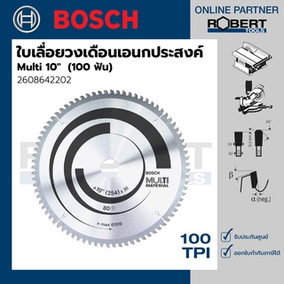 Bosch รุ่น 2608642202 ใบเลื่อยวงเดือน อเนกประสงค์ Multi 10 นิ้ว - 100 ฟัน (1ชิ้น)
