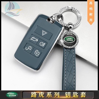 New Land Rover Key Cover Range Rover Evoque Sports Edition Guardian Xingmai รถกระเป๋าหัวเข็มขัด high-end Discovery 5 god