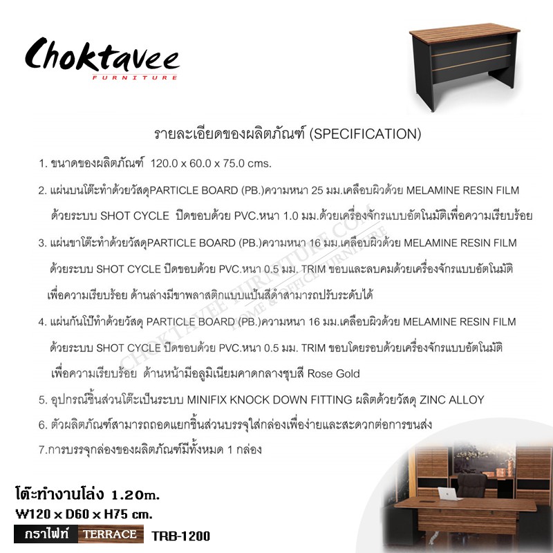 โต๊ะทำงานโล่ง-1-20m-terrace-black-trb-1200-ส่งฟรีไม่ต้องใช้โค๊ด