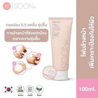 【พร้อมส่ง ของแท้จากเกาหลี】โฟมล้างหน้า เพิ่มเกราะป้องกันให้ผิว SOON+ 5.5 Cleansing Foam EX