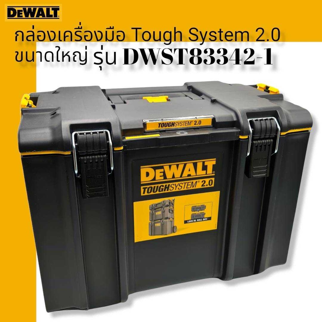 DEWALT กล่องเครื่องมือ รุ่น DWST83342-1 Tough System 2.0 ขนาดใหญ่ | Shopee  Thailand