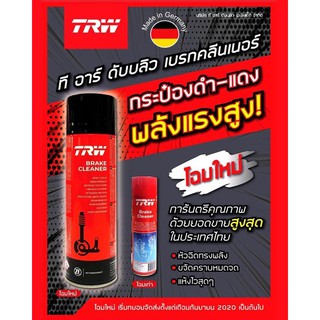 TRW Brake Cleaner 500ml (1 กระป๋อง)