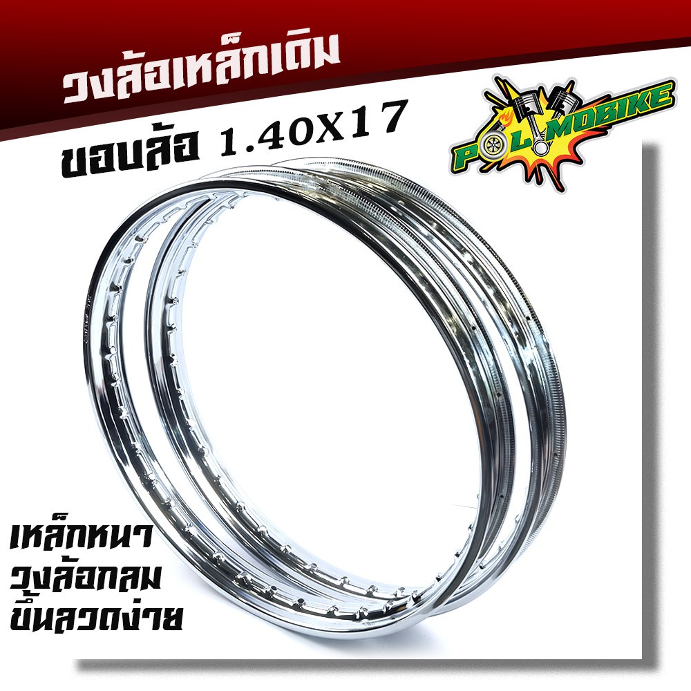 วงล้อเหล็ก ขอบ1.40x17 ขอบล้อ17 วงล้อเดิมแท้ ขายเป็นคู่ ล้อเดิมติดรถ