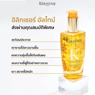 พร้อมส่ง-KERASTASE Elixir Ultime Original Versatile Beautifying Oil 100 ml ฉลากไทย