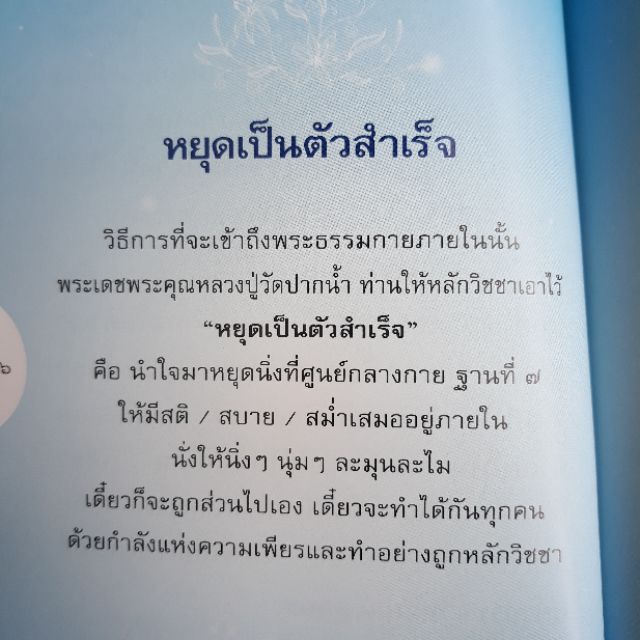 ทำง่าย-ทำได้-ทำได้-ได้ทำ-หนังสือมือสอง