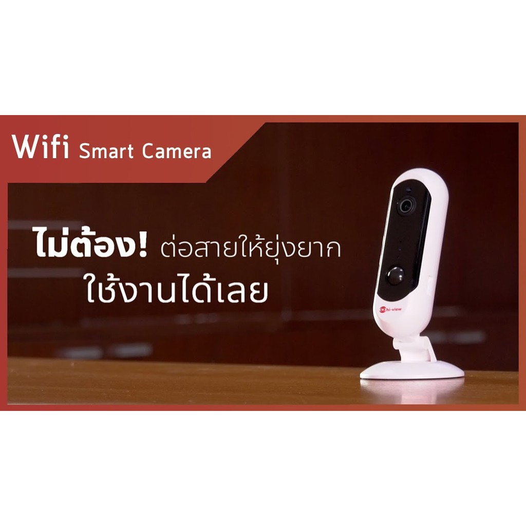 กล้องวงจรปิด-กล้องไอพี-ip-robot-hiview-รุ่น-hp-icam20-1b-สินค้าของแท้รับประกันศูนย์-1-ปี-สามารถออกใบกำกับภาษีได้