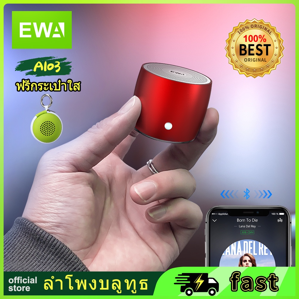 กระเป๋าฟรี-ลำโพงบลูทูธ-ewa-a103-ลำโพงบลูทูธไร้สาย-จิ๋วแต่แจ๋ว-ขนาดพกพา-เสียงดีเบสใหญ่-คุ้มราคา-วัสดุโลหะ-ipx5-กันน้ำ