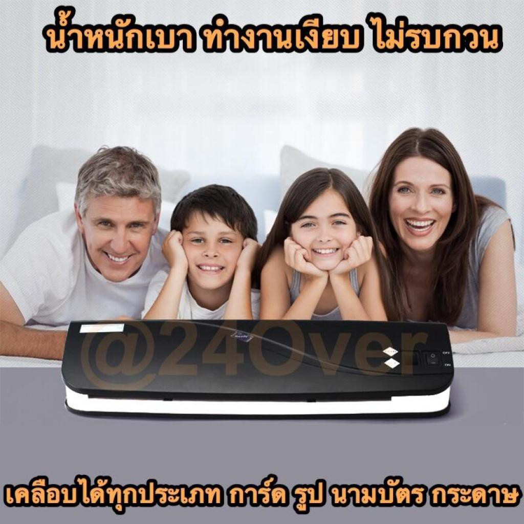 laminating-a4-เครื่องเคลือบบัตร-ที่เคลือบภาพ-กระดาษ-ทั้งร้อนและเย็น-รองรับสูงสุดได้ถึงขนาด-a4-รุ่น-ye-215-สีดำ