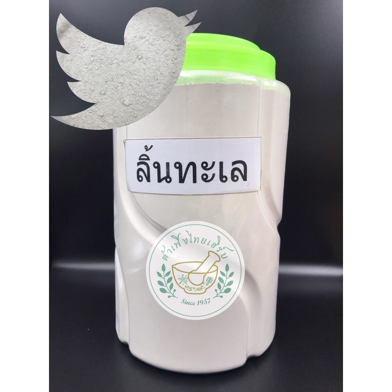 ผงลิ้นทะเล-ขนาด-100g-200g-บดละเอียดแท้-100-ไม่ผสม-บรรจุถุงซิปล็อค-cuttlebone