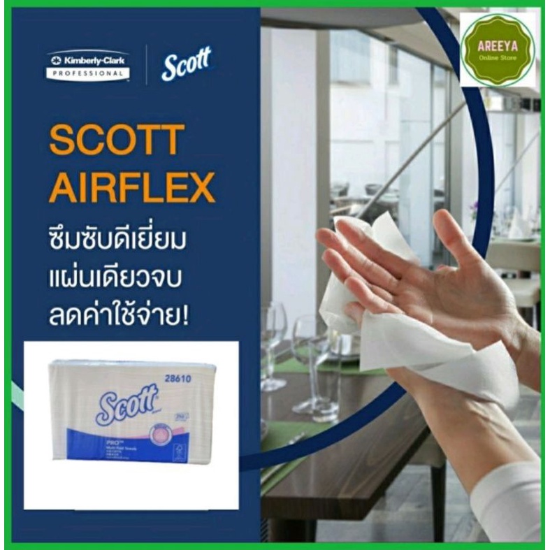 กระดาษเช็ดมือแผ่น-scott-m-fold-towels-airflex-28610-ขายยกลัง-กรุณาสั่งครั้งละ1ลัง